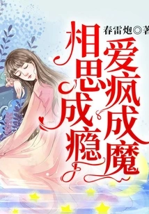 Addicted to Lovesickness, Crazy in Love and Becomes a Demon