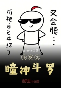 The Eye God of Douluo cover