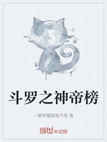 Douluo God Emperor List