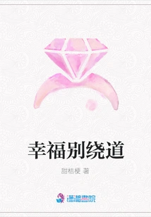 Don't Take a Detour from Happiness