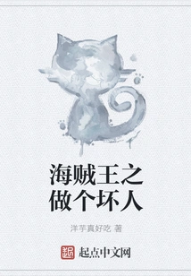 One Piece: Be a Bad Guy