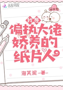 I Am the Pampered Paper Person of a Paranoid Boss