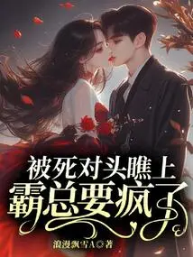 Boss Ba Will Go Crazy If He is Spotted by His Mortal Enemy