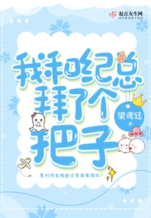 Mr. Ji and I Bowed Down