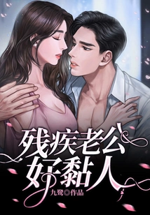 Disabled Husband is so Clingy