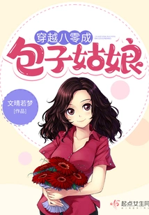 Time Travel 800 into the Bun Girl