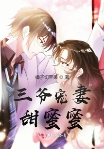 The Third Master Dotes on His Wife Sweetly