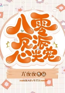 The Favorite Villain of the 1980s