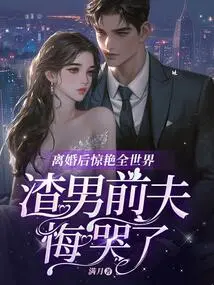 After the Divorce, the World Was Shocked. the Scumbag Ex-husband Regretted Crying