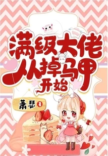 A Max-level Boss Starts by Taking Off His Vest