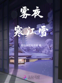 Foggy Night and Cold River Snow