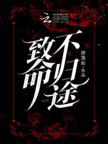 Fatal Point of No Return