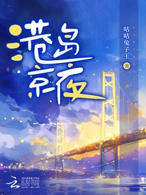 Hong Kong Island Kyoto Night