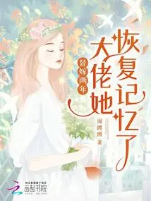 After Two Years of Substitute Marriage, Boss, She Has Regained Her Memory