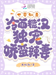 Educated Youth from the 1970s: a Cold-faced Rough Man Only Dotes on His Hot Wife