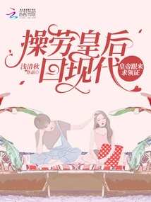 Queen Cao Lao Returned to Modern Times, and the Emperor Came to Ask for the Certificate