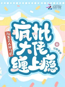 After the Beauty of the Fishing Industry Fell Off the Horse, She Went Crazy and Got Addicted to the Boss