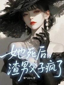 After She Died, the Scumbag Father and Son Went Crazy!