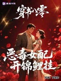 In the 1980s, the Vicious Female Partner Opened the Koi Carp