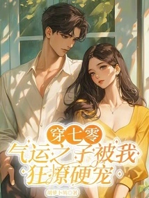 Wearing 70 Years Old, the Son of Destiny Was Wildly Teased and Pampered by Me