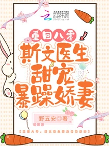 Returning to the 1980s, Dr. Wen Sweetly Pampers His Irritable Wife