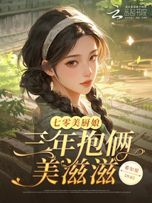 A Beautiful Cook in Her 70s, it Was a Pleasure to Hold Two Children in Her Arms for Three Years