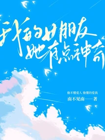 My Girlfriend is Kind of Amazing!