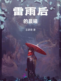 Morning Light after Thunderstorm