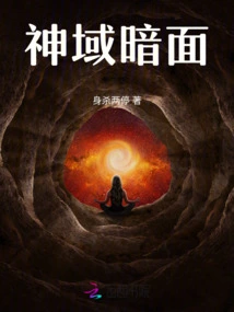 Dark Side of God's Domain