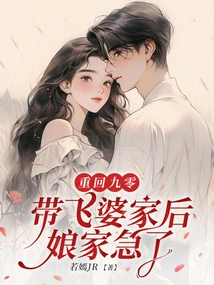 Return to 90: My Mother-in-law's Family is in a Hurry after Taking Her Away