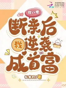 I Passed Through My 80s, and I Became the Richest Man after Breaking Off My Relationship