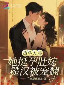 Rebirth 90: She Was Very Pregnant and Married a Rough Man and Was Spoiled