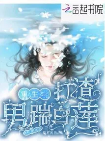 The Scumbag Boy Who Was Reborn in the 1980s Kicked Bai Lian! Couple Abuse Scumbag