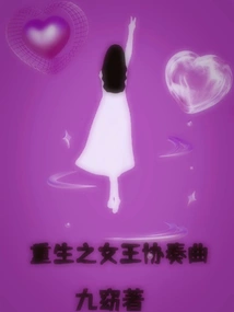 Reborn Queen Concerto