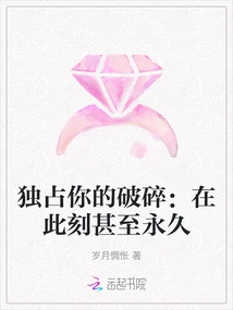 Own Your Brokenness: Now and Forever