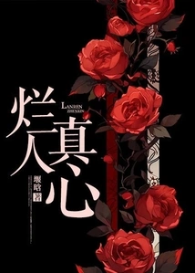 Bad People Sincerely