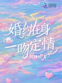 Engagement is in Place, Love is Sealed with a Kiss