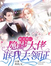 After My Engagement Was Annulled, the Hidden Boss Tricked Me into Getting the Certificate