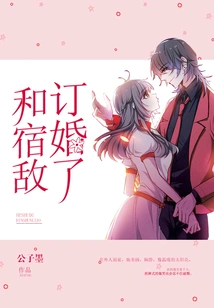 Engaged to an Old Enemy