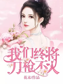 We Will Eventually Be Invulnerable