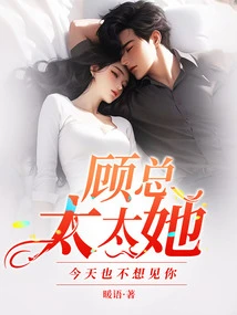 Mr. Gu, My Wife Doesn't Want to See You Today Either