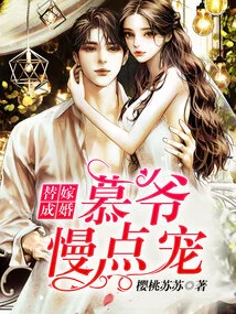 Substitute Marriage: Mr. Mu, Please Be Pampering Slowly