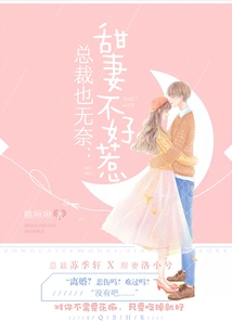 The Ceo is Helpless: Sweet Wife is Not Easy to Mess With