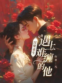 Nirvana and Rebirth: Encountering a Difficult Person