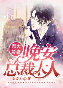 Hot Wife: Good Night, Mr. President