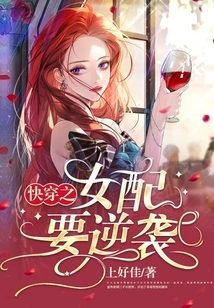 The Quick-wearing Female Partner Wants to Counterattack