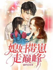 Wife Takes Baby to the Top