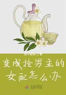 What Should I Do If I Dismantle the Male Protagonist's Cp after Wearing the Book?