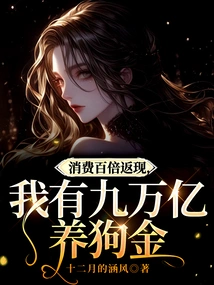 100 Times Cash Back on Spending: I Have 9 Trillion Dog Gold