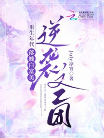 The Age of Rebirth: the Down-and-out Bai Fumei Counterattacks the Art Troupe